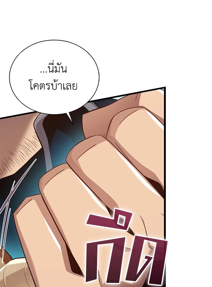 Arcane Sniper ตอนที่ 143 49