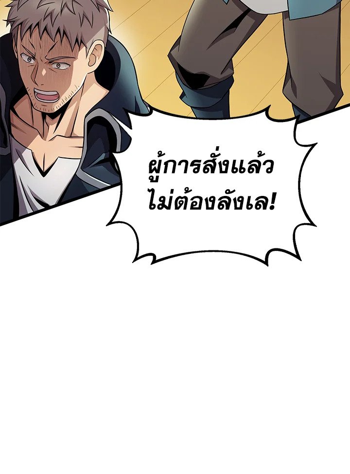 Arcane Sniper ตอนที่ 143 48
