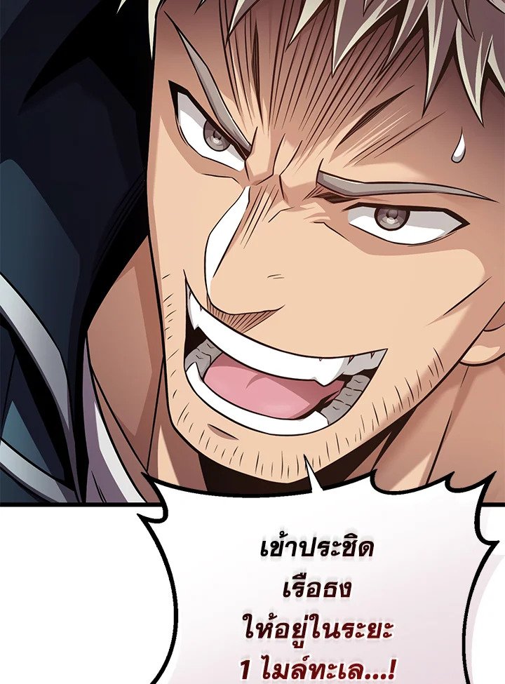 Arcane Sniper ตอนที่ 143 53