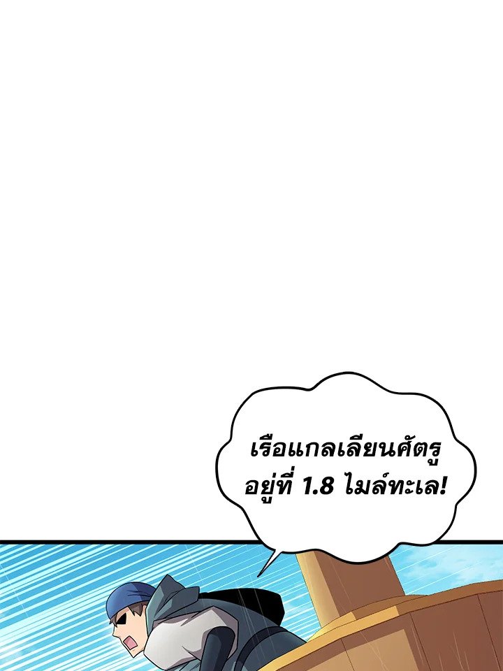 Arcane Sniper ตอนที่ 143 64