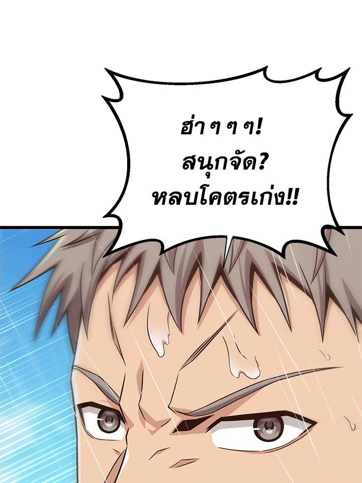 Arcane Sniper ตอนที่ 143 62