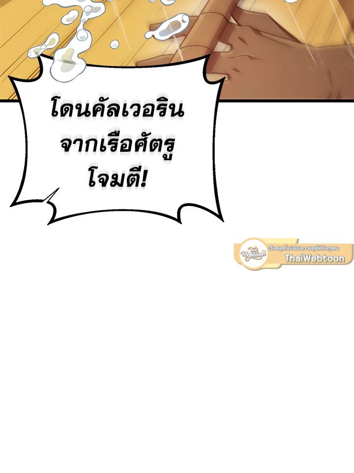 Arcane Sniper ตอนที่ 143 61