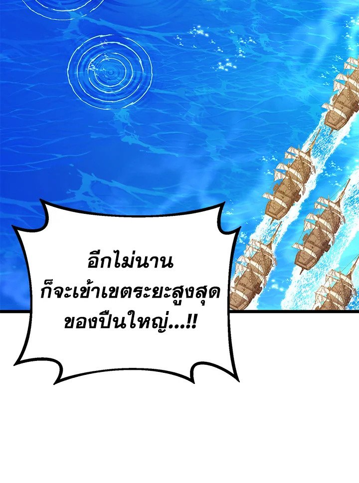 Arcane Sniper ตอนที่ 143 67