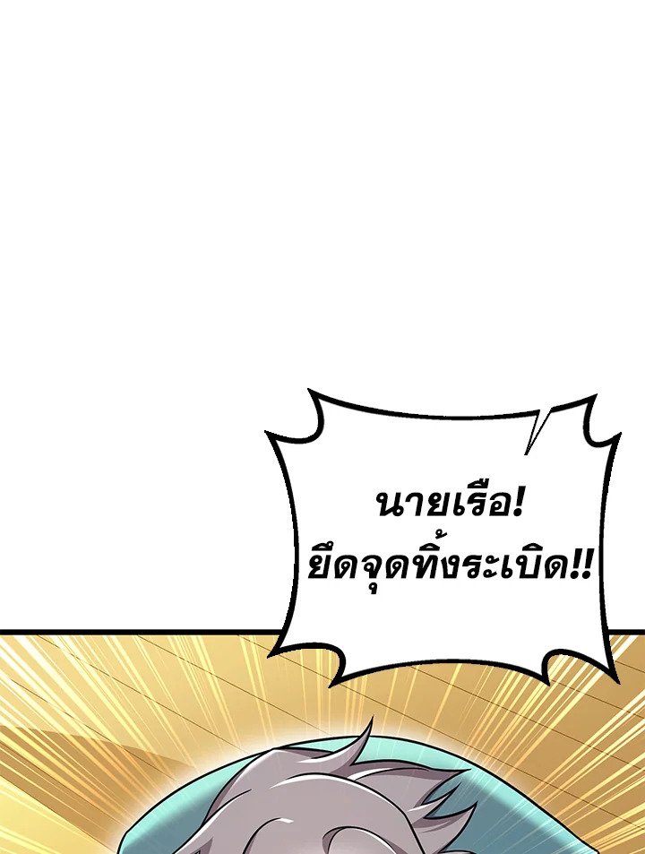Arcane Sniper ตอนที่ 143 70