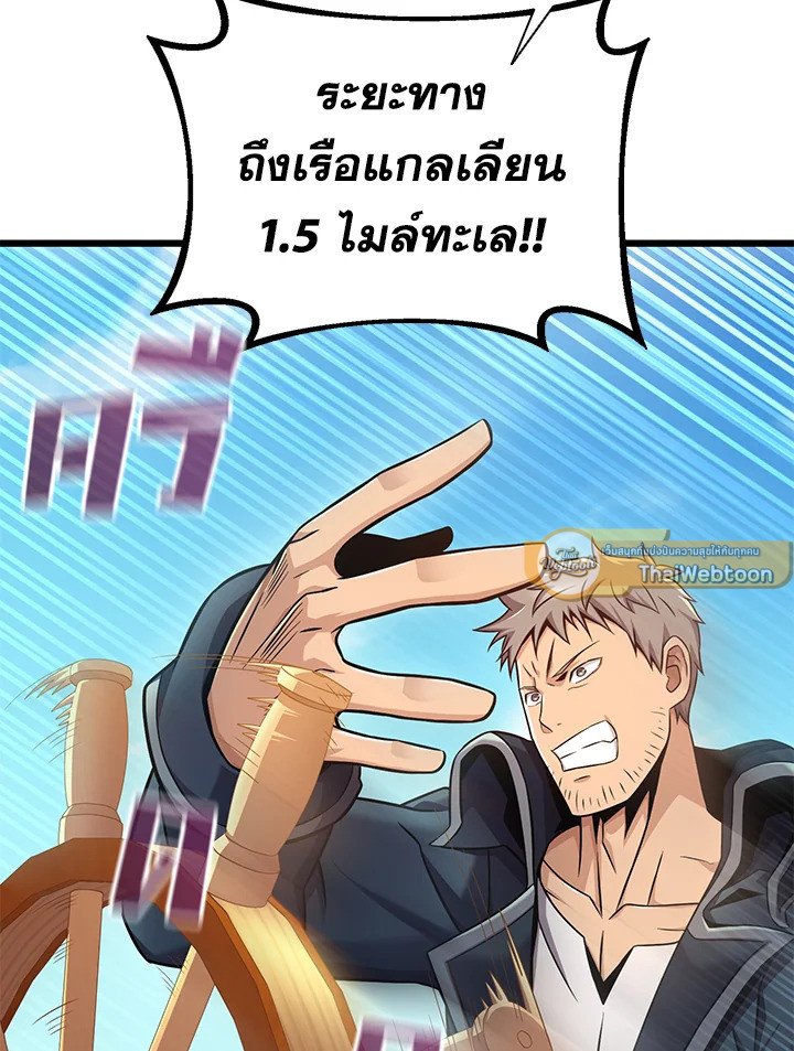 Arcane Sniper ตอนที่ 143 75