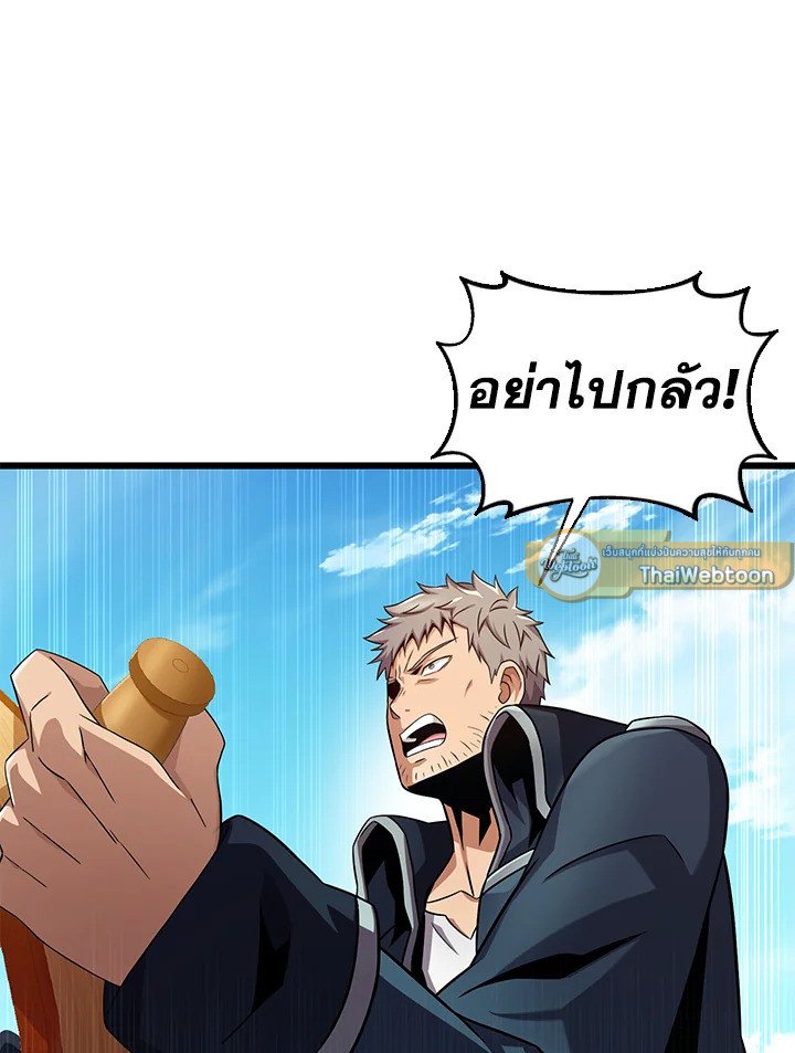 Arcane Sniper ตอนที่ 143 68