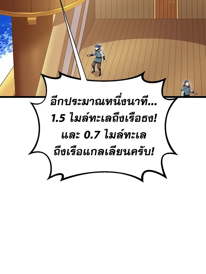 Arcane Sniper ตอนที่ 143 80