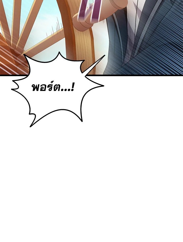 Arcane Sniper ตอนที่ 143 76
