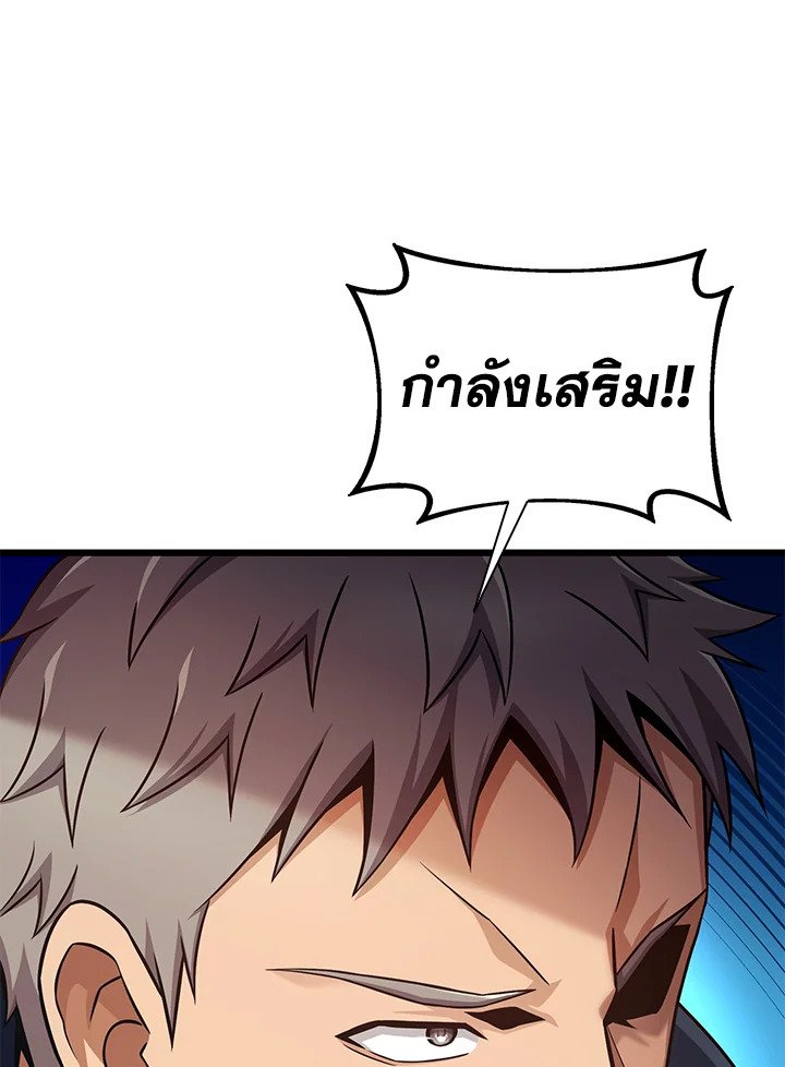 Arcane Sniper ตอนที่ 143 83