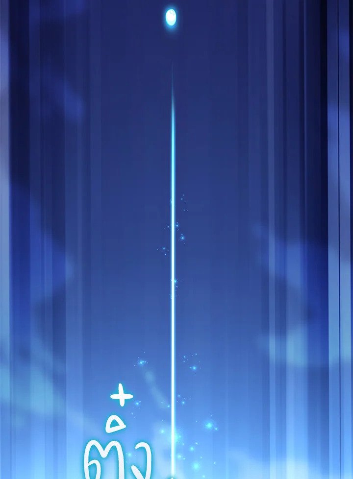 Arcane Sniper ตอนที่ 143 90