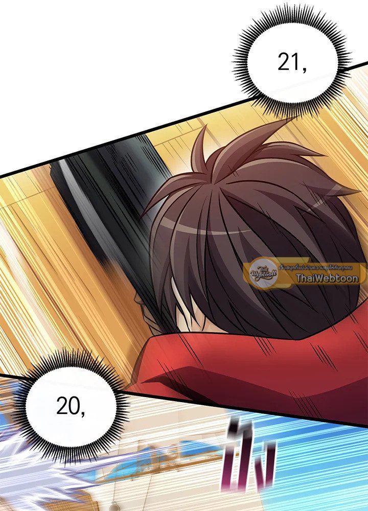 Arcane Sniper ตอนที่ 143 103