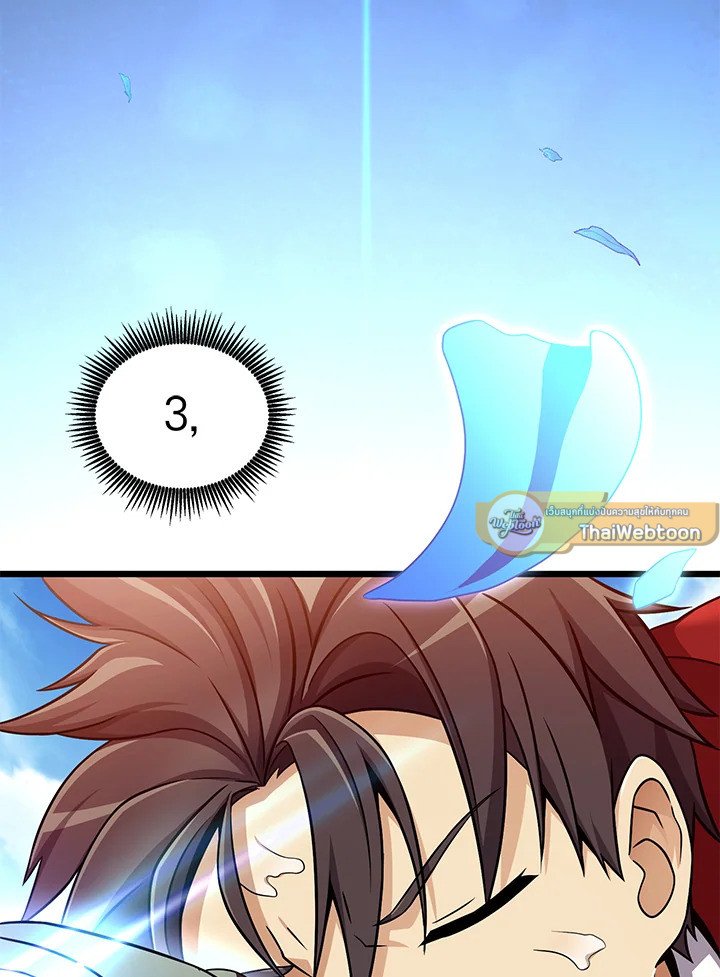 Arcane Sniper ตอนที่ 143 110