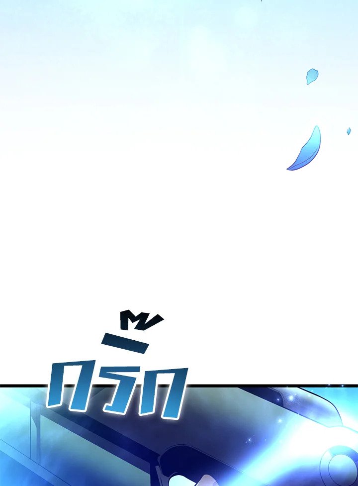 Arcane Sniper ตอนที่ 143 112