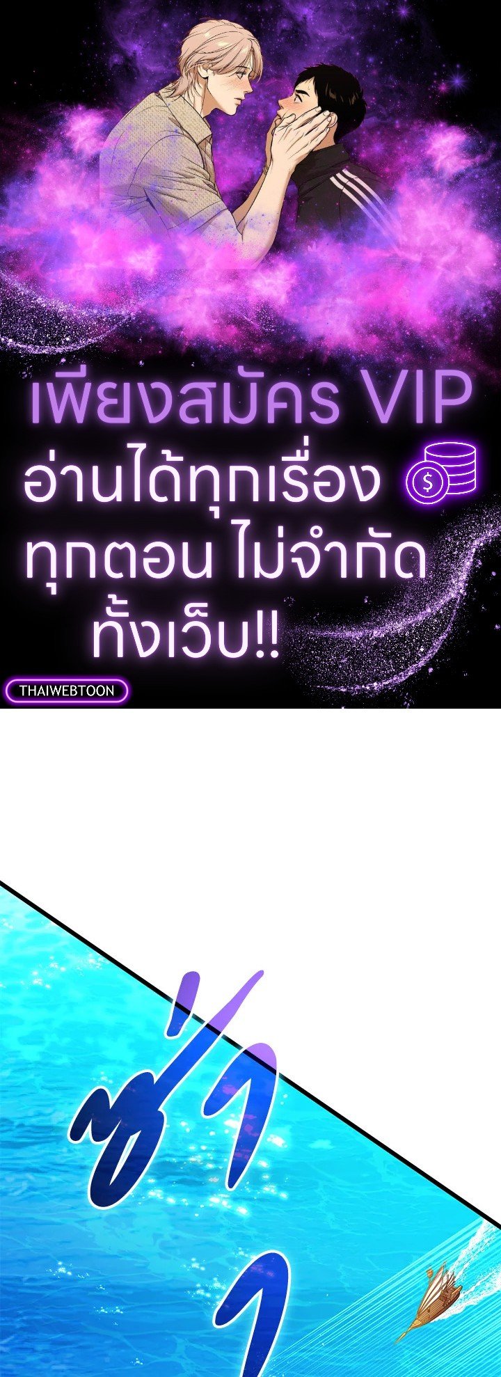 Arcane Sniper ตอนที่ 144 1