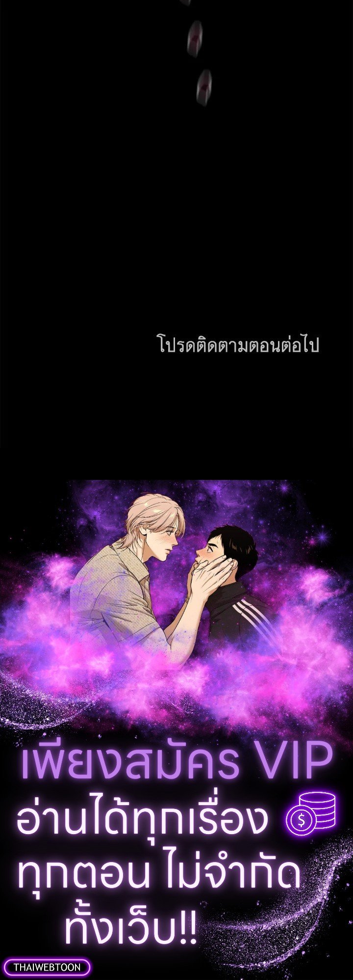 Arcane Sniper ตอนที่ 143 117