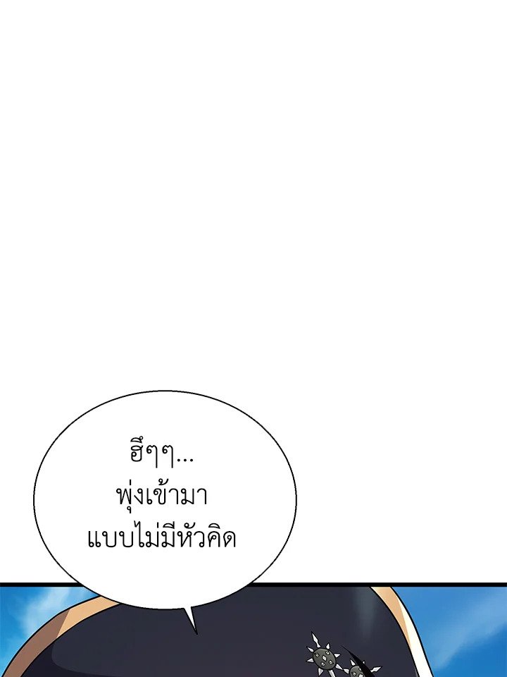 Arcane Sniper ตอนที่ 144 3