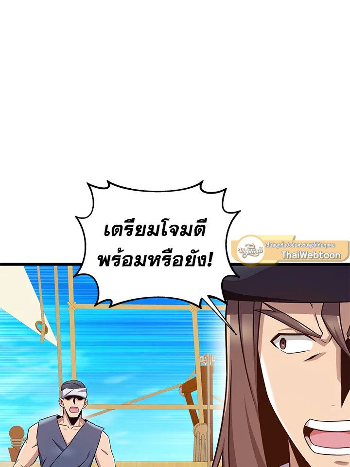 Arcane Sniper ตอนที่ 144 9