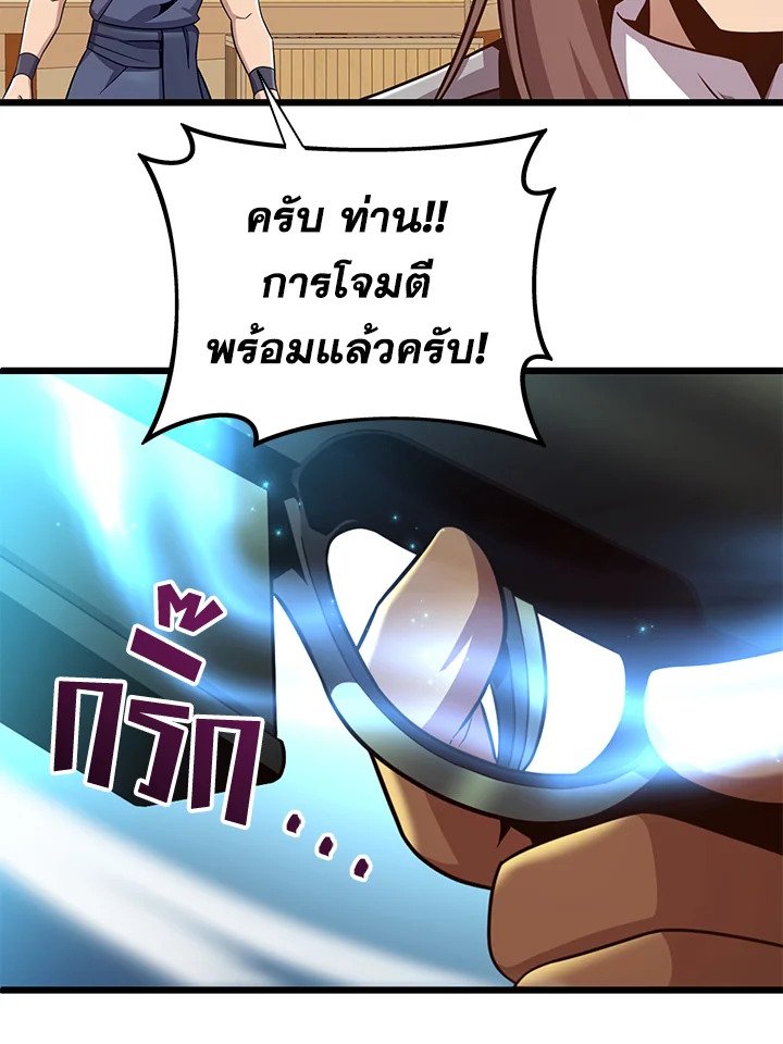 Arcane Sniper ตอนที่ 144 10