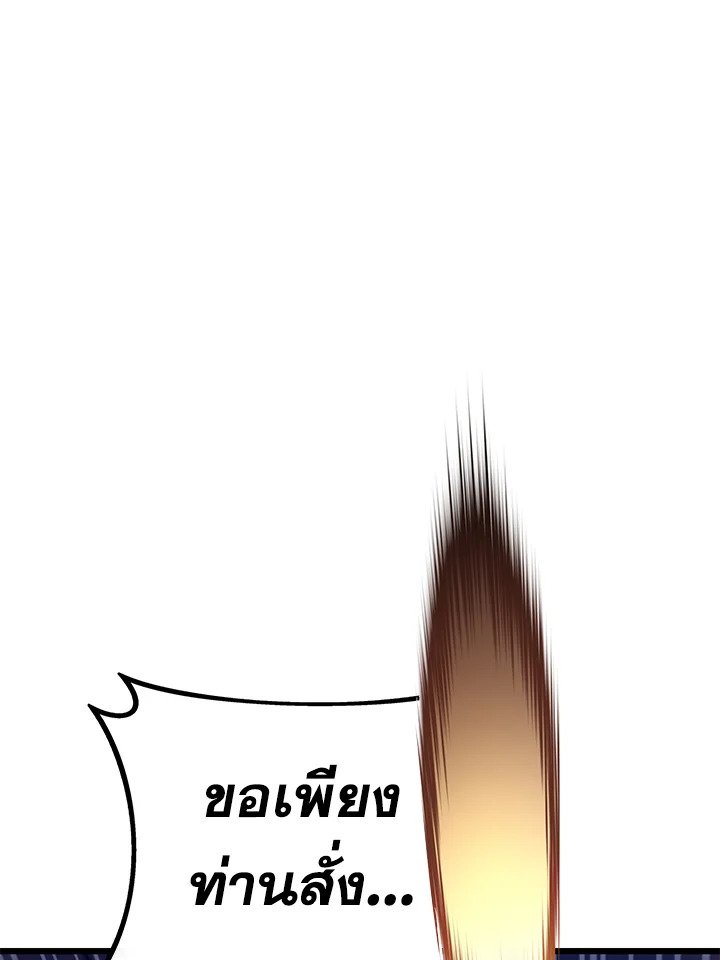 Arcane Sniper ตอนที่ 144 11