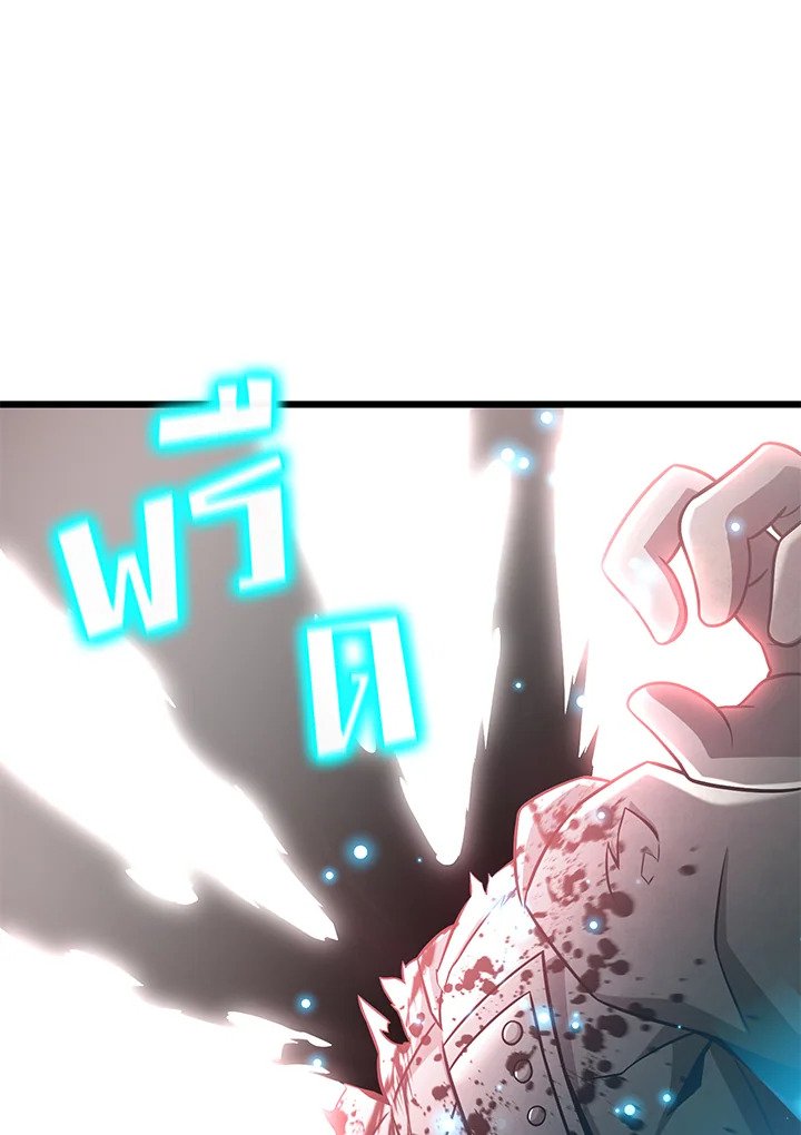 Arcane Sniper ตอนที่ 144 14