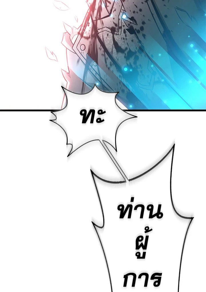 Arcane Sniper ตอนที่ 144 15