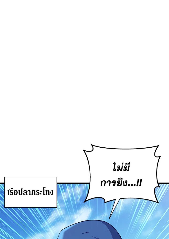 Arcane Sniper ตอนที่ 144 19