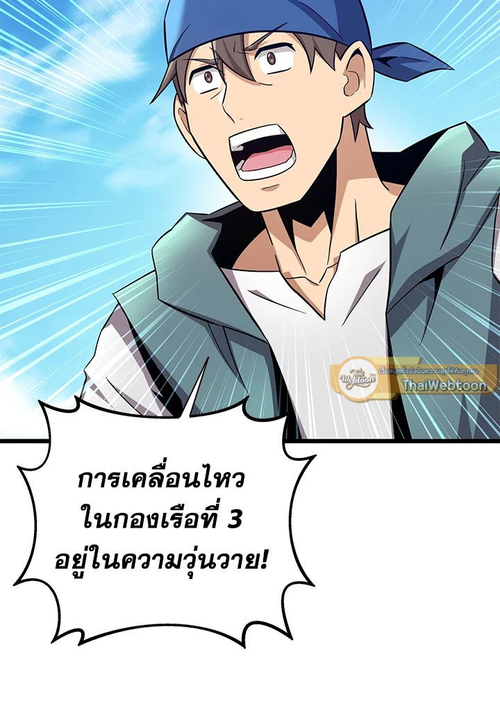 Arcane Sniper ตอนที่ 144 20