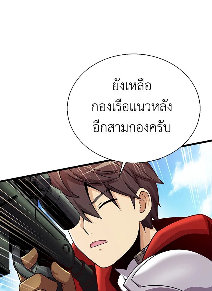 Arcane Sniper ตอนที่ 144 28