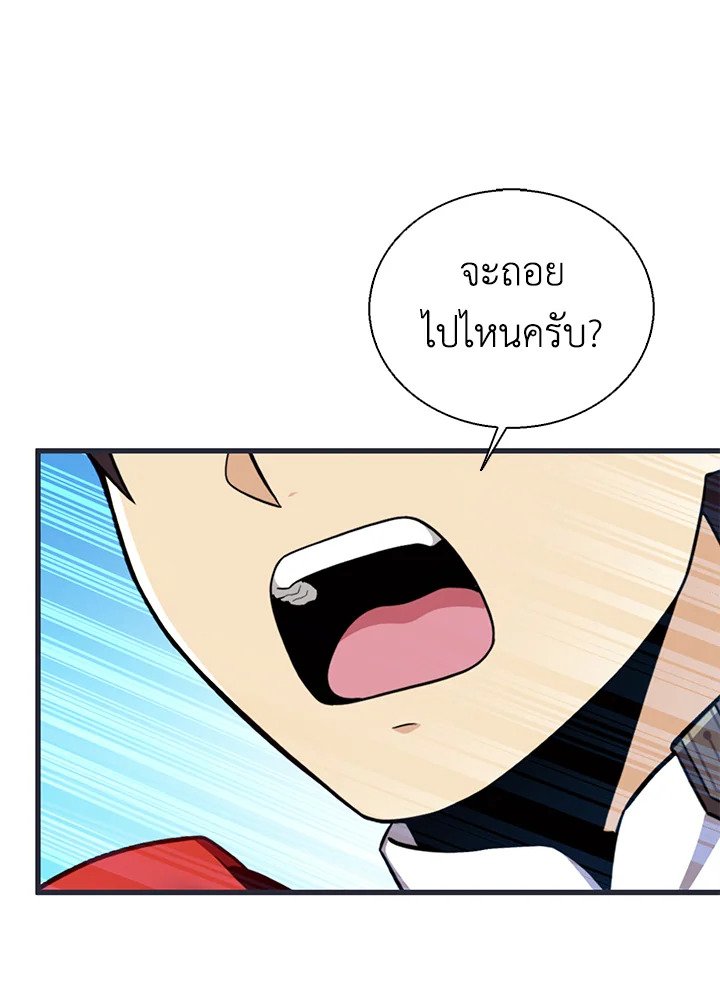 Arcane Sniper ตอนที่ 144 25
