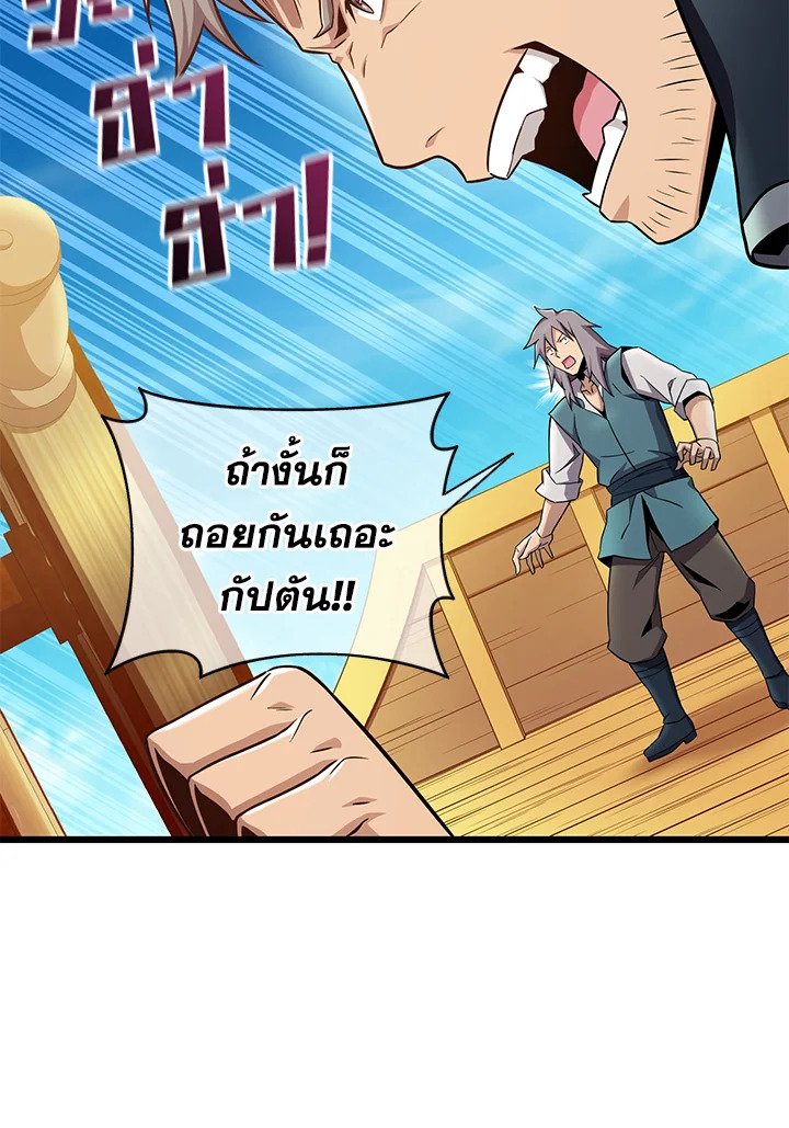 Arcane Sniper ตอนที่ 144 24