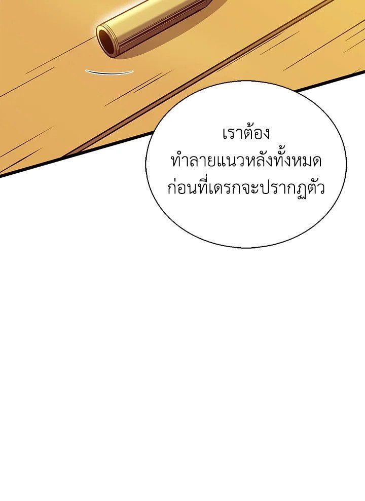 Arcane Sniper ตอนที่ 144 33