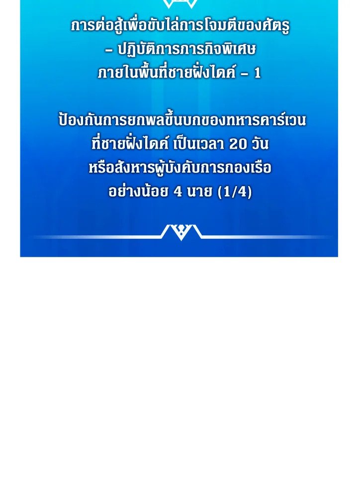 Arcane Sniper ตอนที่ 144 36