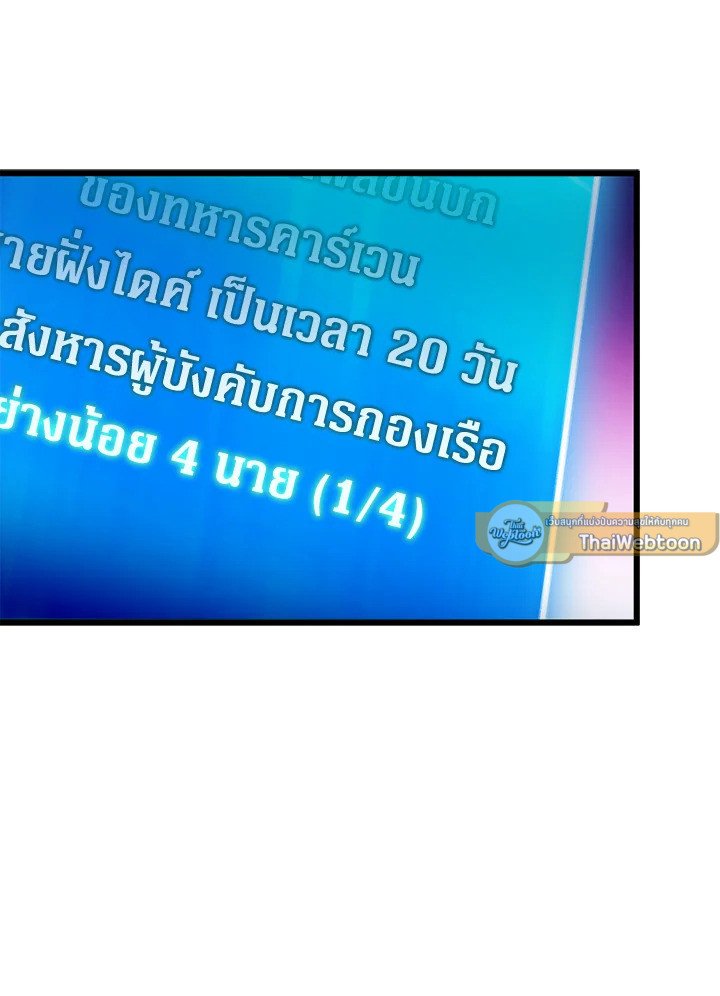Arcane Sniper ตอนที่ 144 37