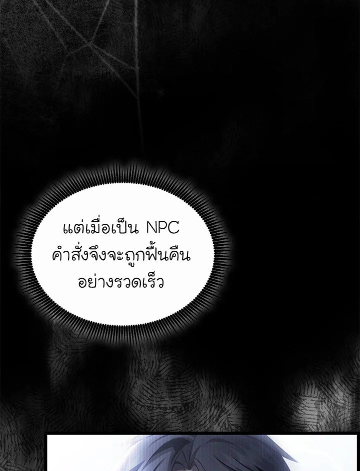 Arcane Sniper ตอนที่ 144 45