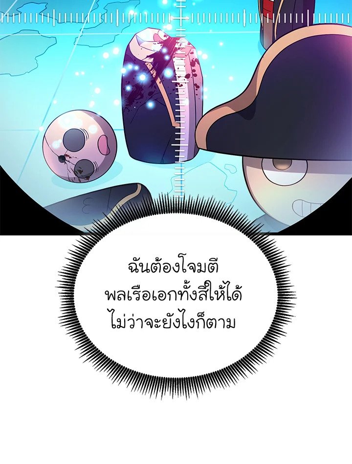 Arcane Sniper ตอนที่ 144 48