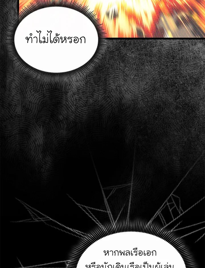 Arcane Sniper ตอนที่ 144 43
