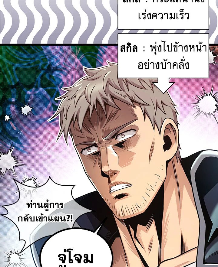 Arcane Sniper ตอนที่ 144 53