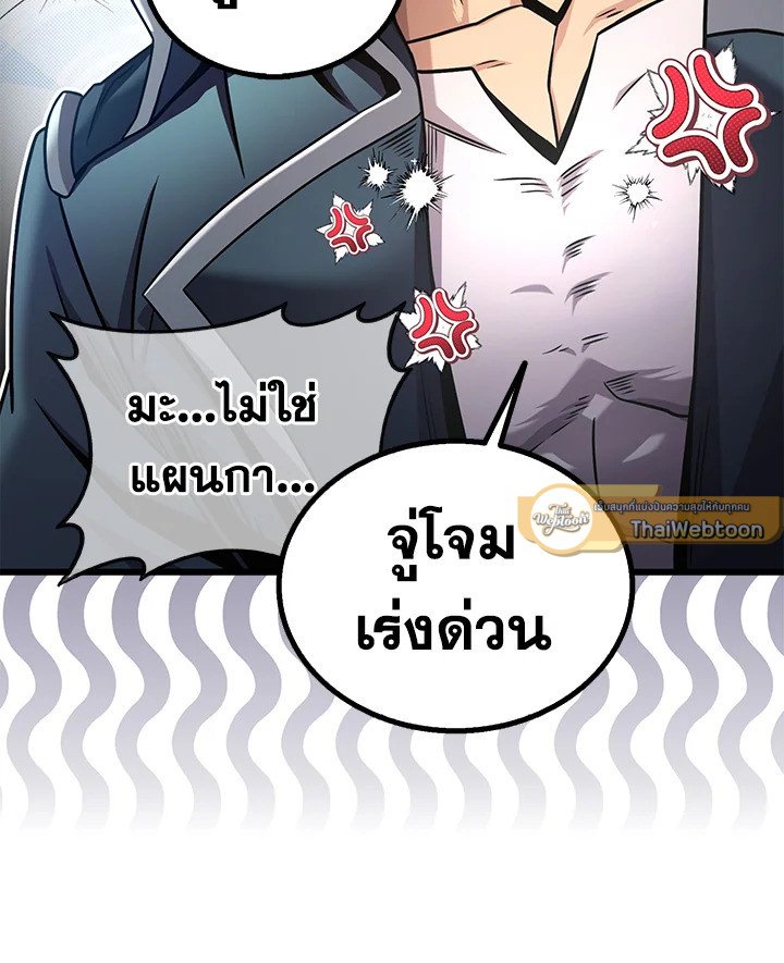 Arcane Sniper ตอนที่ 144 54