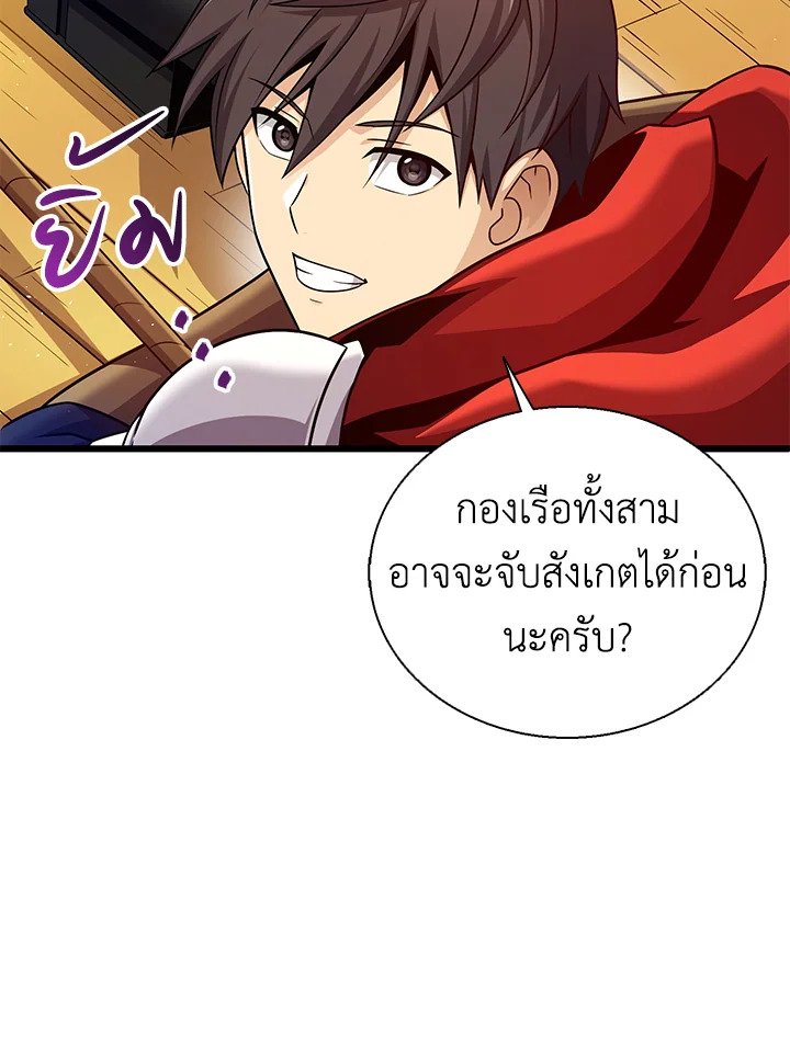Arcane Sniper ตอนที่ 144 56