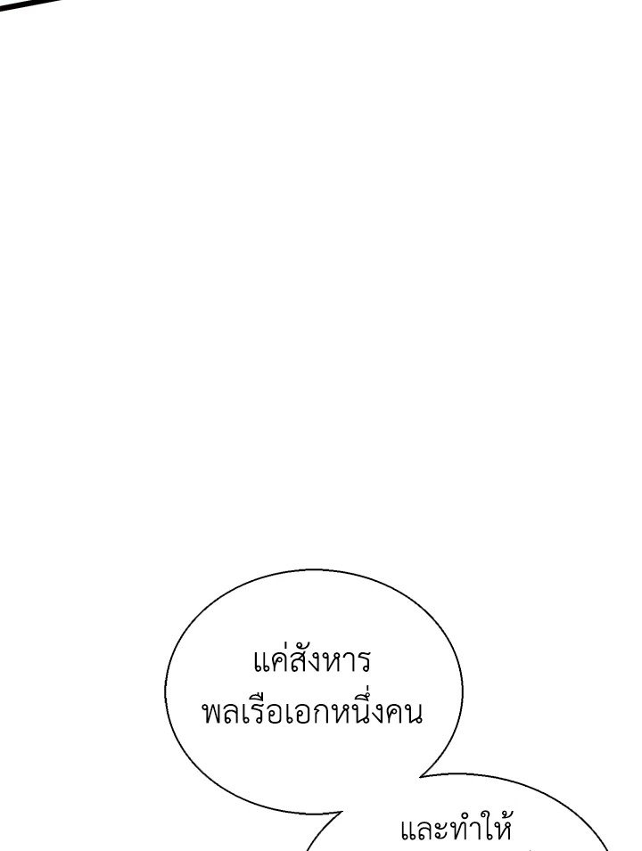 Arcane Sniper ตอนที่ 144 60