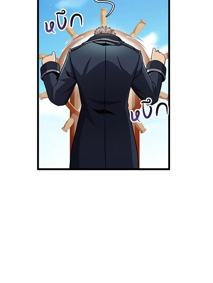 Arcane Sniper ตอนที่ 144 63