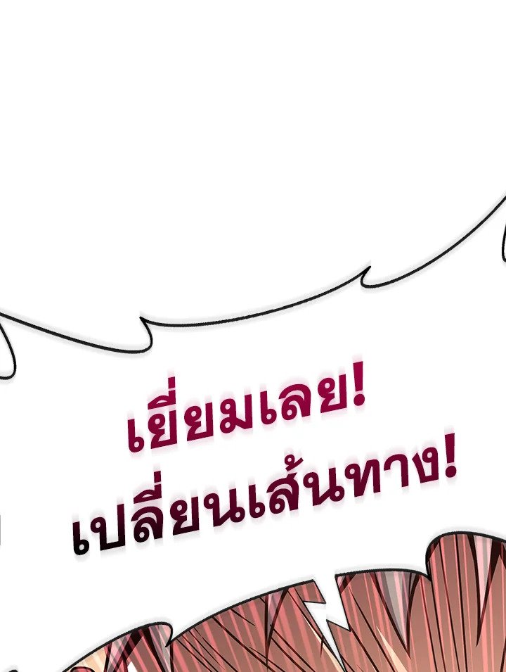 Arcane Sniper ตอนที่ 144 64