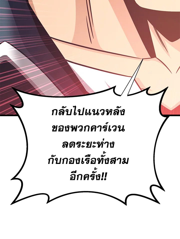 Arcane Sniper ตอนที่ 144 66