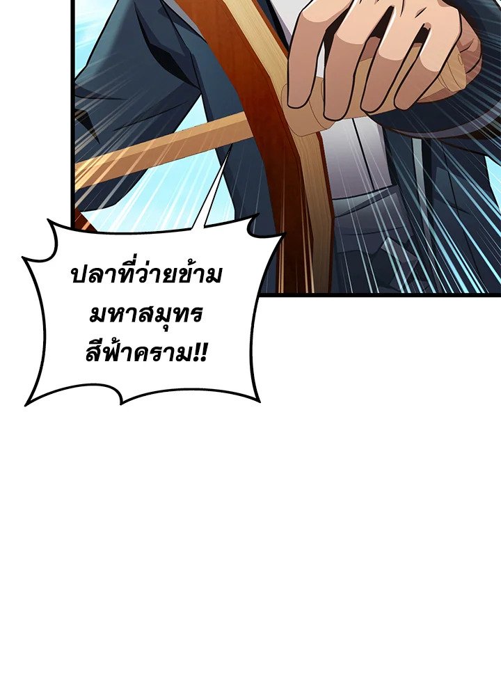 Arcane Sniper ตอนที่ 144 70