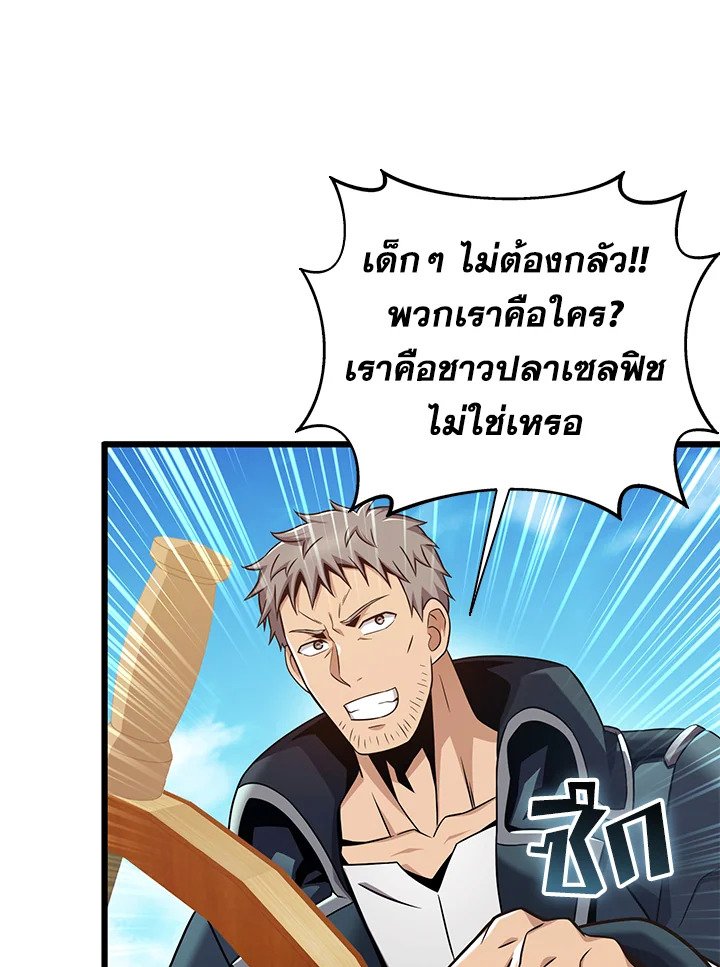 Arcane Sniper ตอนที่ 144 69