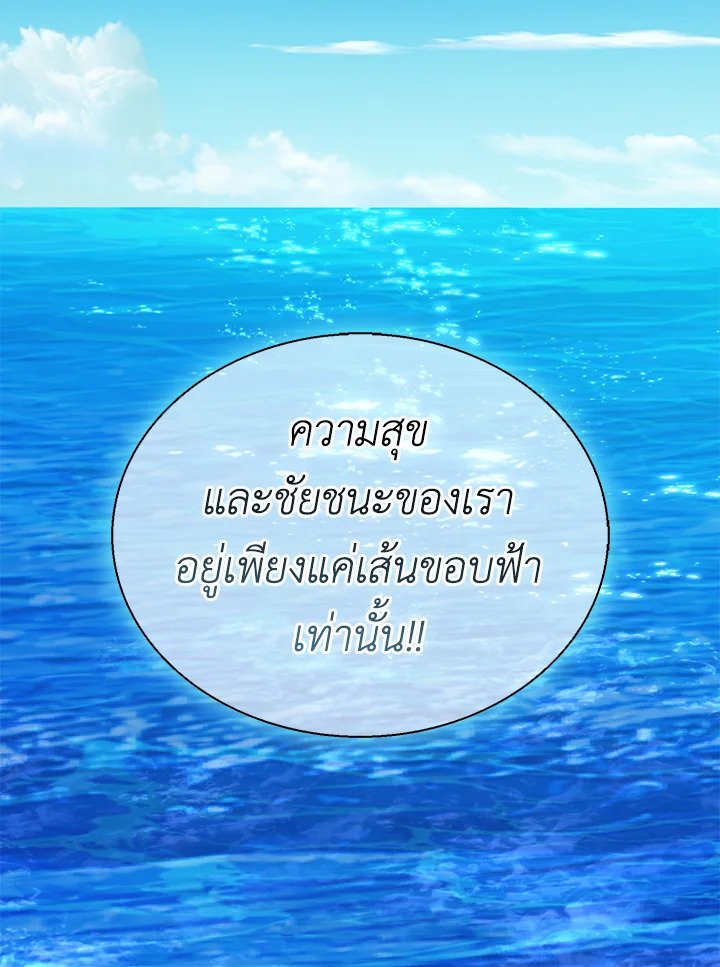Arcane Sniper ตอนที่ 144 73