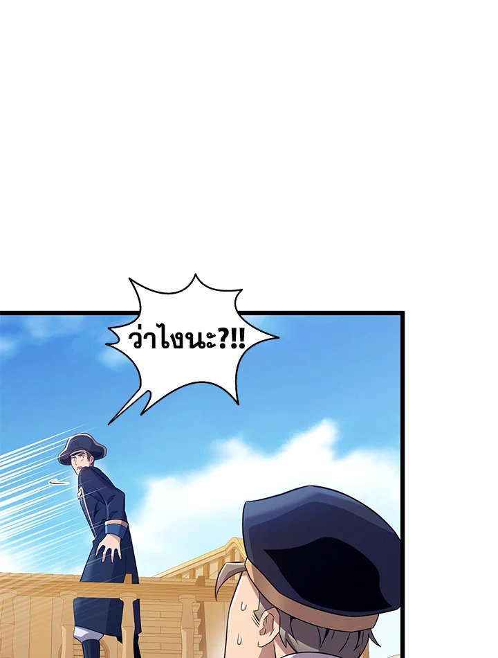 Arcane Sniper ตอนที่ 144 81
