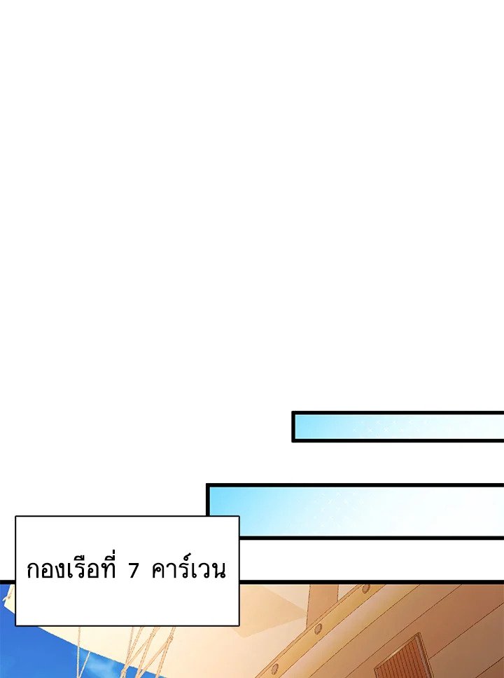 Arcane Sniper ตอนที่ 144 77