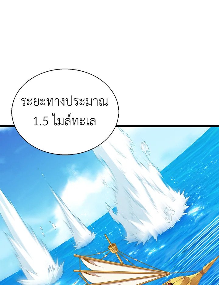 Arcane Sniper ตอนที่ 144 91