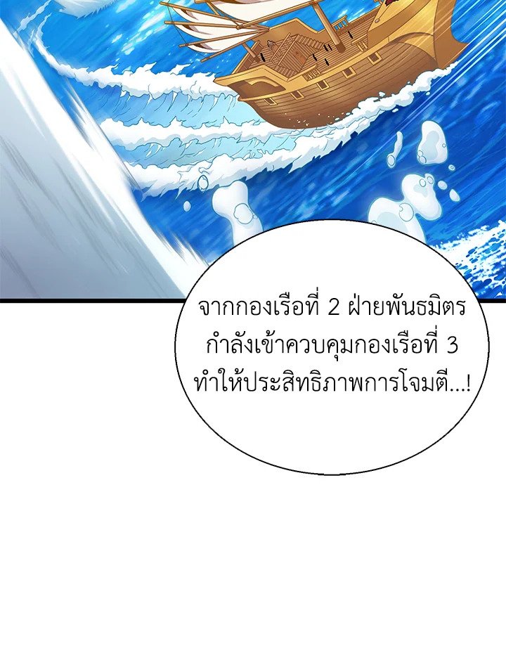 Arcane Sniper ตอนที่ 144 92